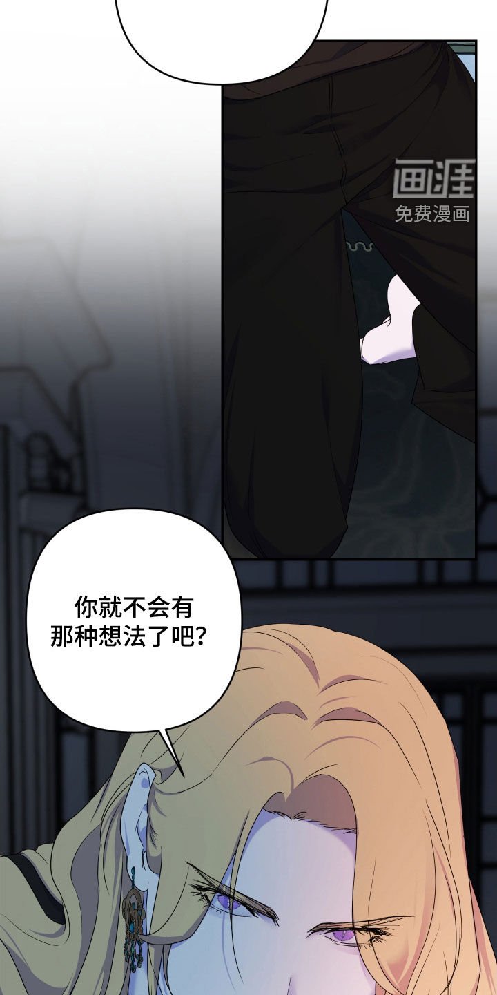第75章：【第二季】不听解释