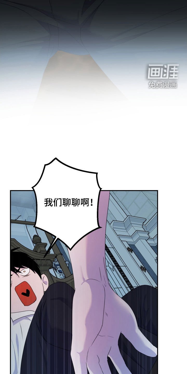 第75章：【第二季】不听解释