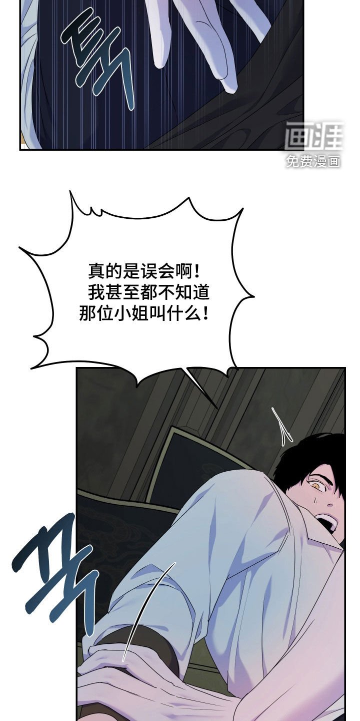 第75章：【第二季】不听解释