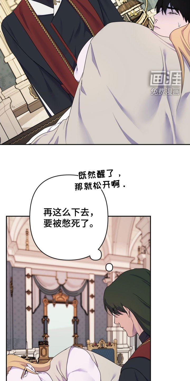 第76章：【第二季】快去工作吧