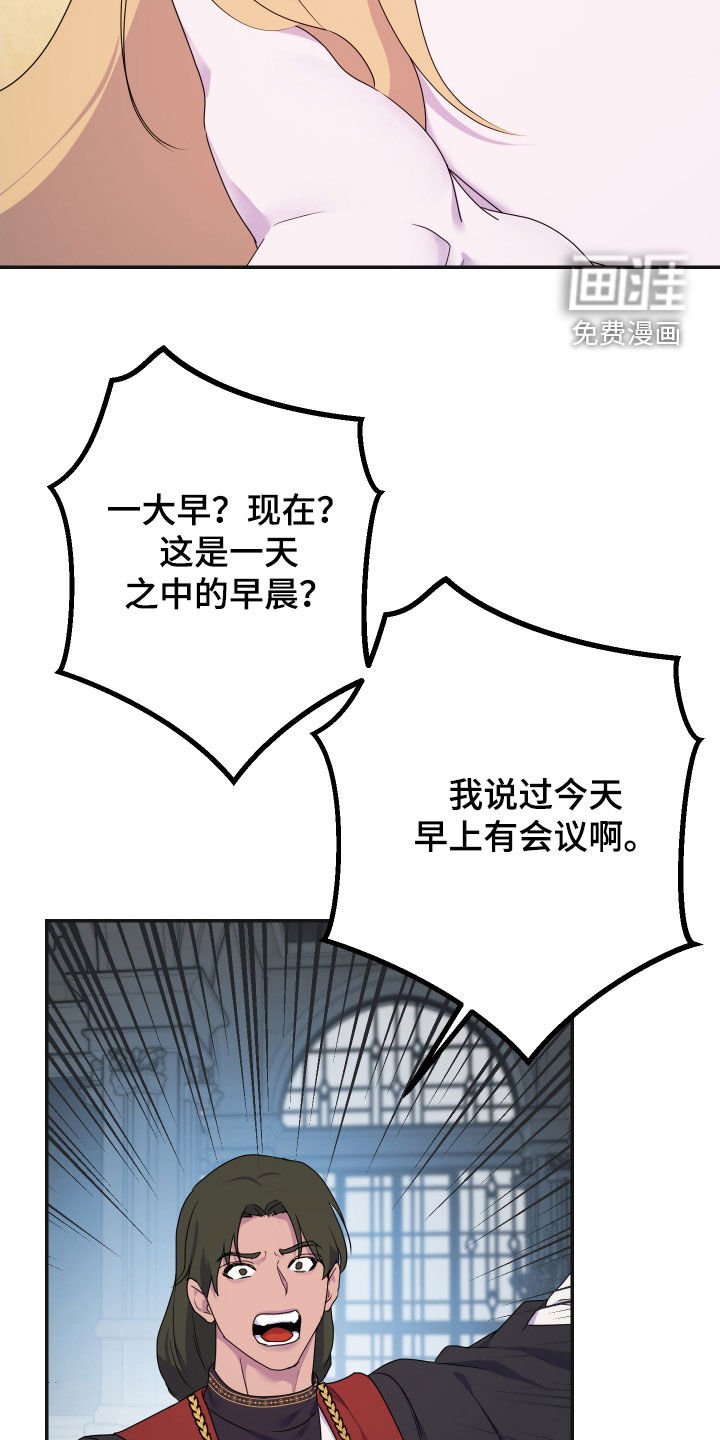 第76章：【第二季】快去工作吧