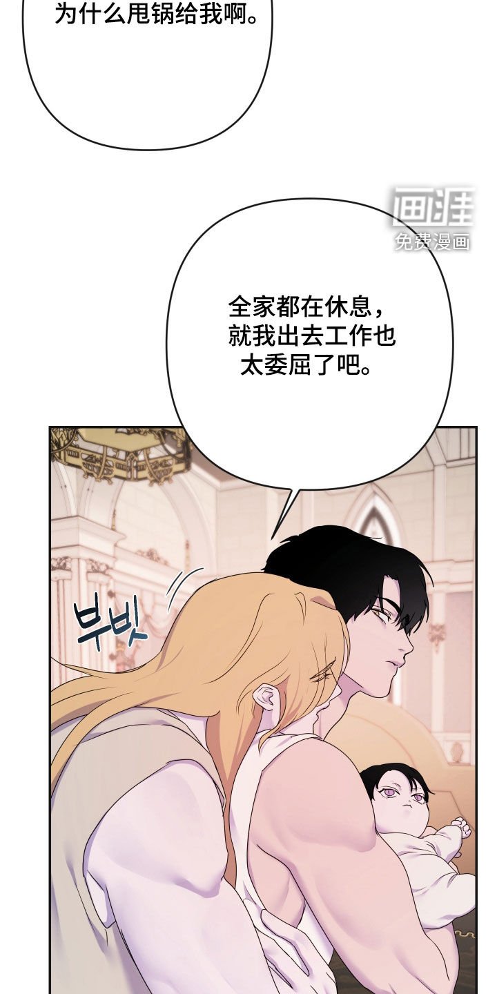 第76章：【第二季】快去工作吧