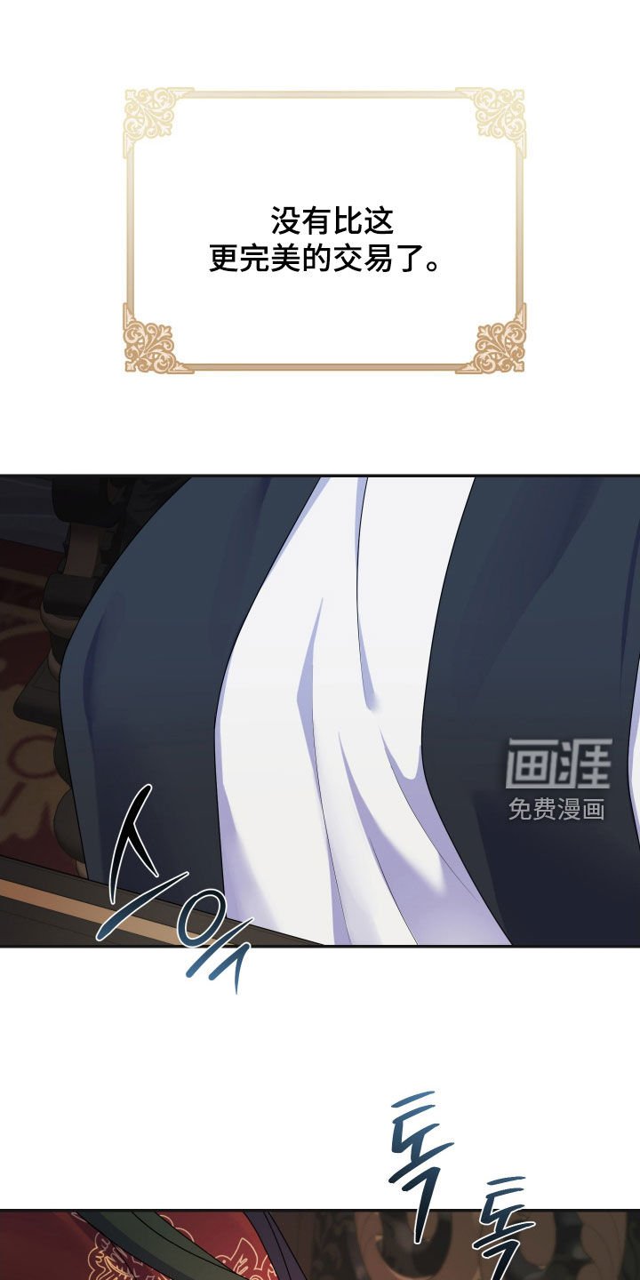 第77章：【第二季】买卖