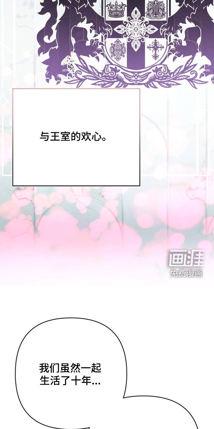 第77章：【第二季】买卖