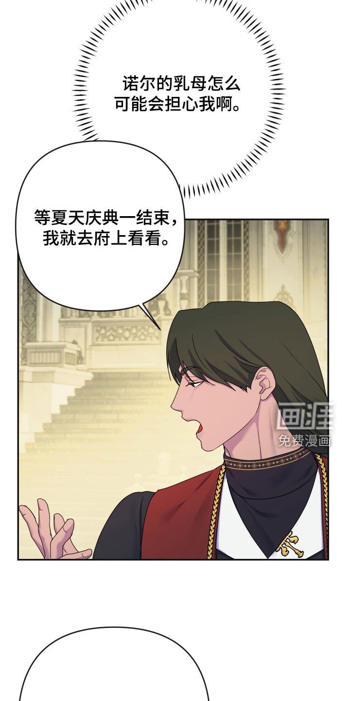第77章：【第二季】买卖