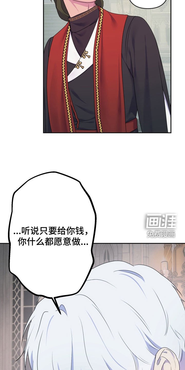 第77章：【第二季】买卖