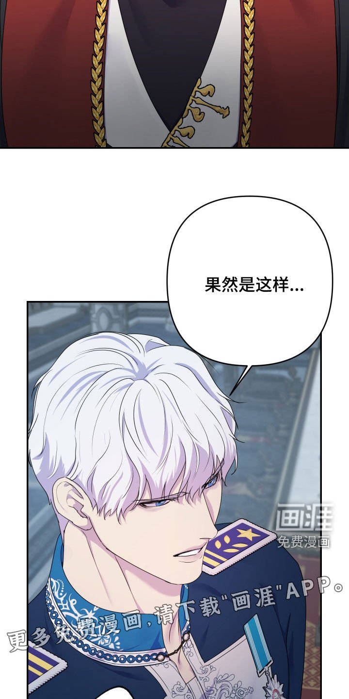 第78章：【第二季完结】你疯了
