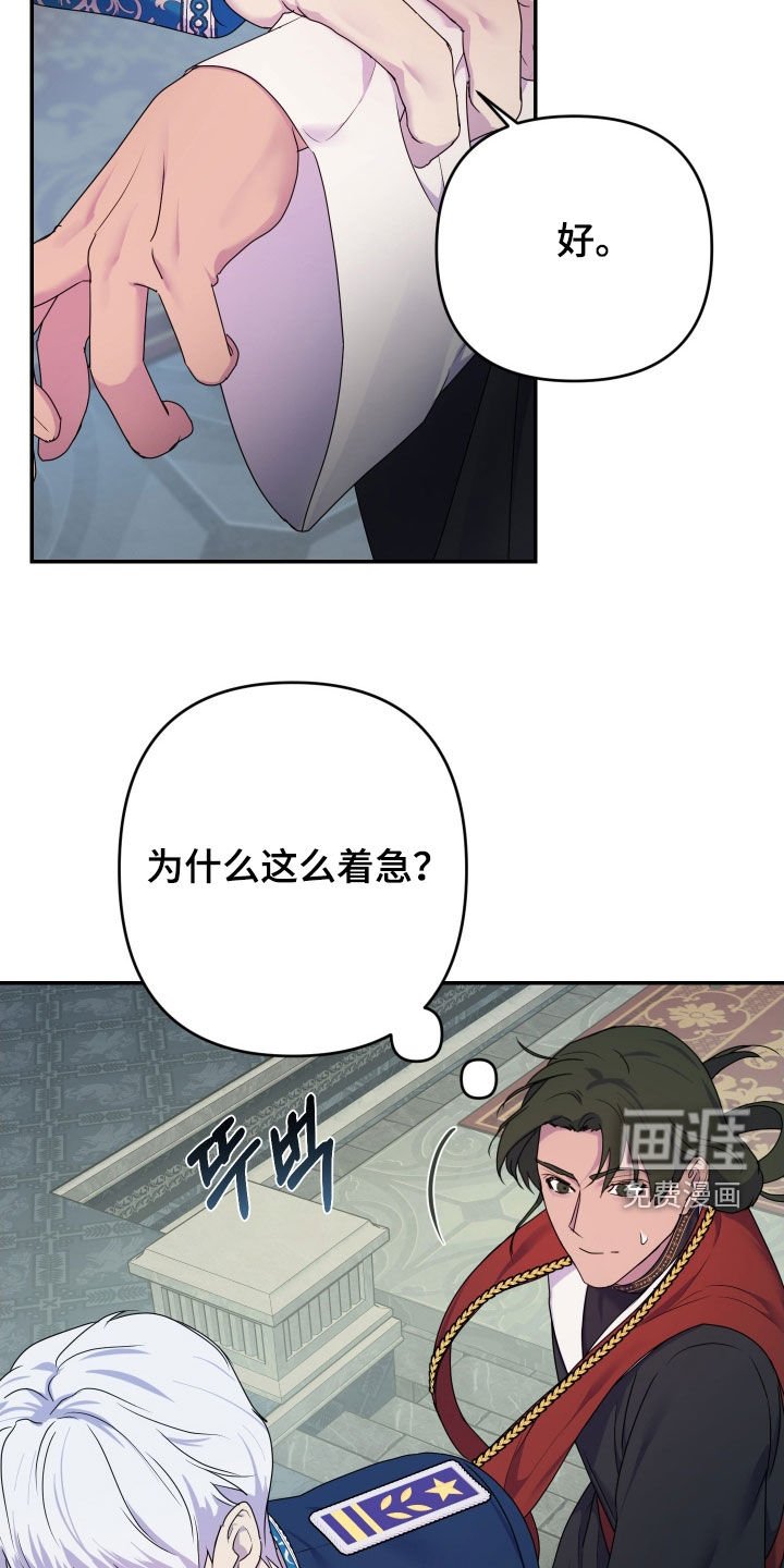 第78章：【第二季完结】你疯了