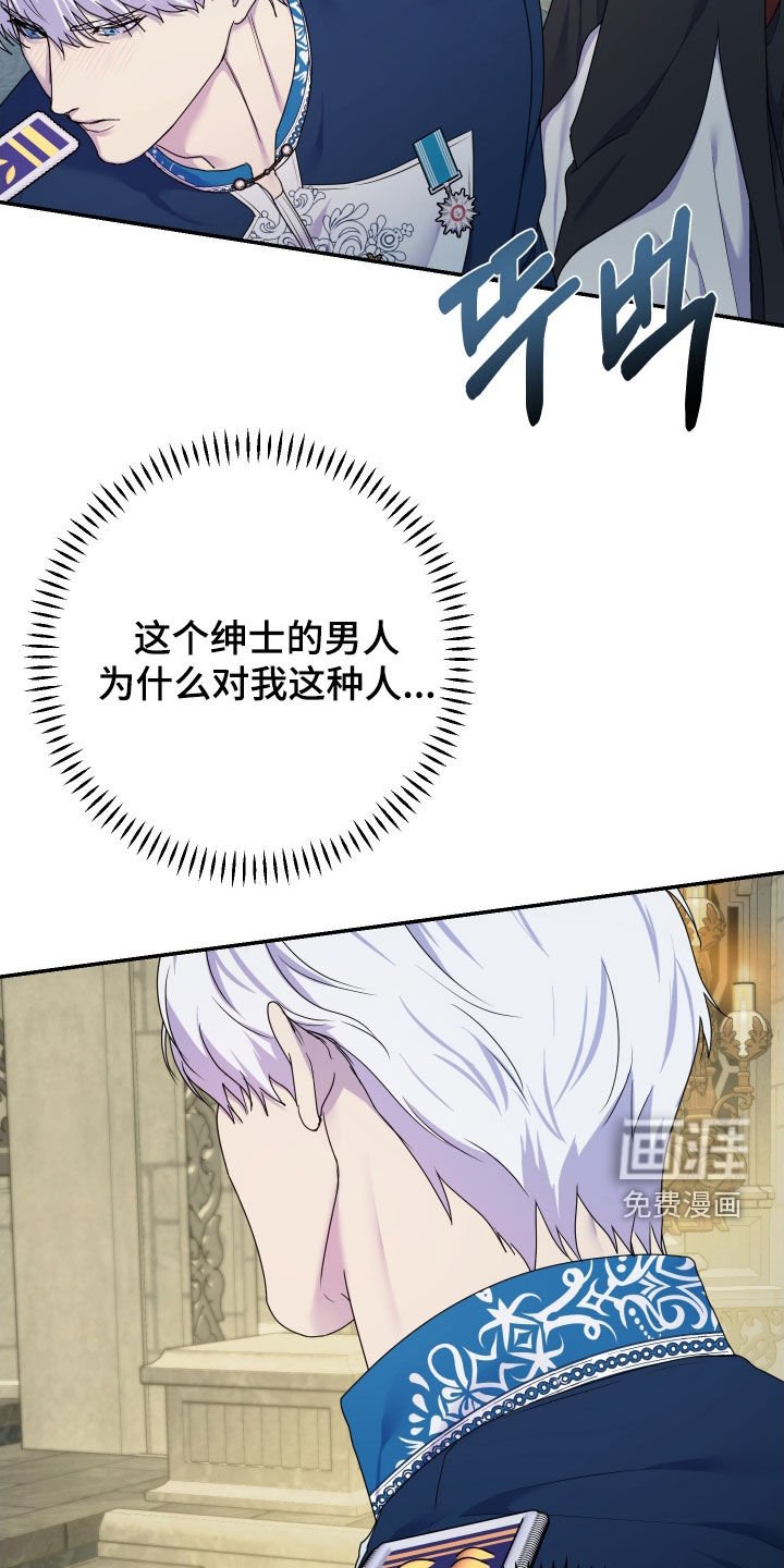 第78章：【第二季完结】你疯了
