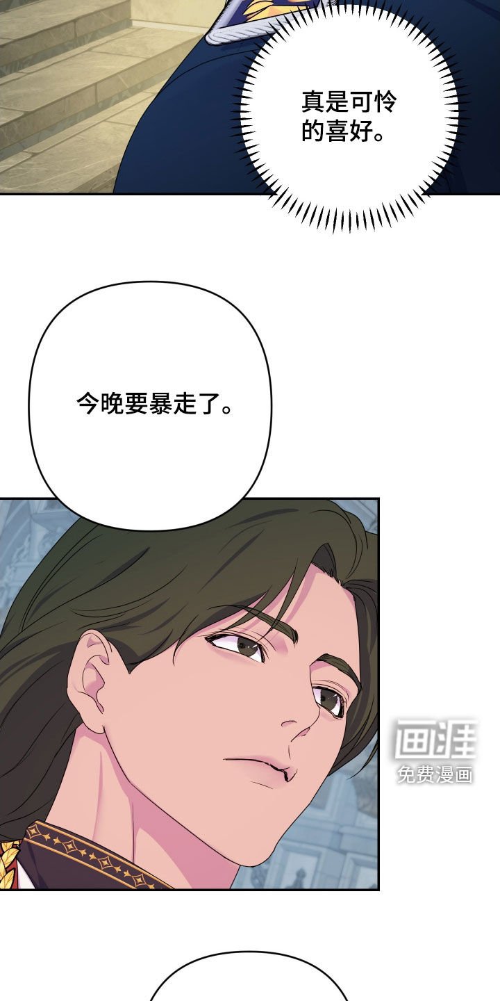 第78章：【第二季完结】你疯了