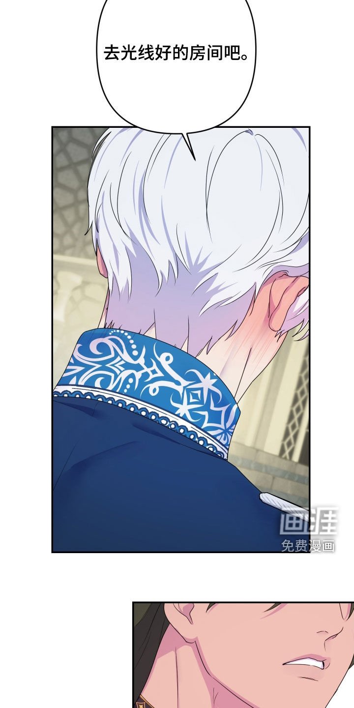 第78章：【第二季完结】你疯了