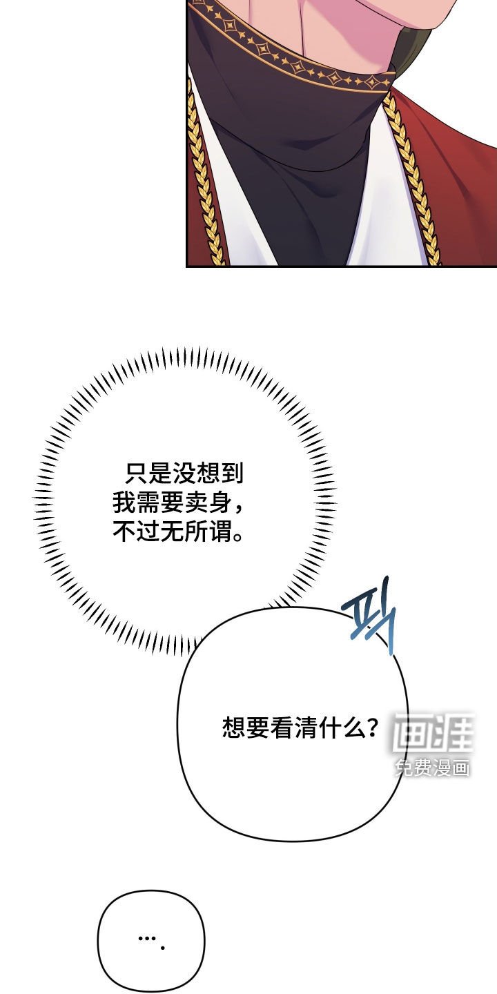 第78章：【第二季完结】你疯了