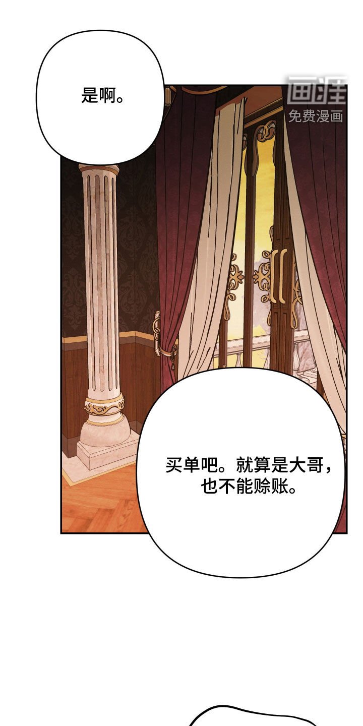 第78章：【第二季完结】你疯了
