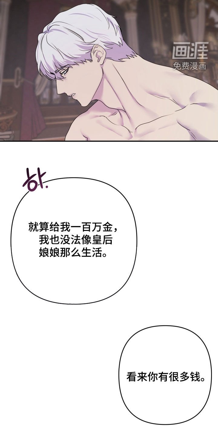 第78章：【第二季完结】你疯了