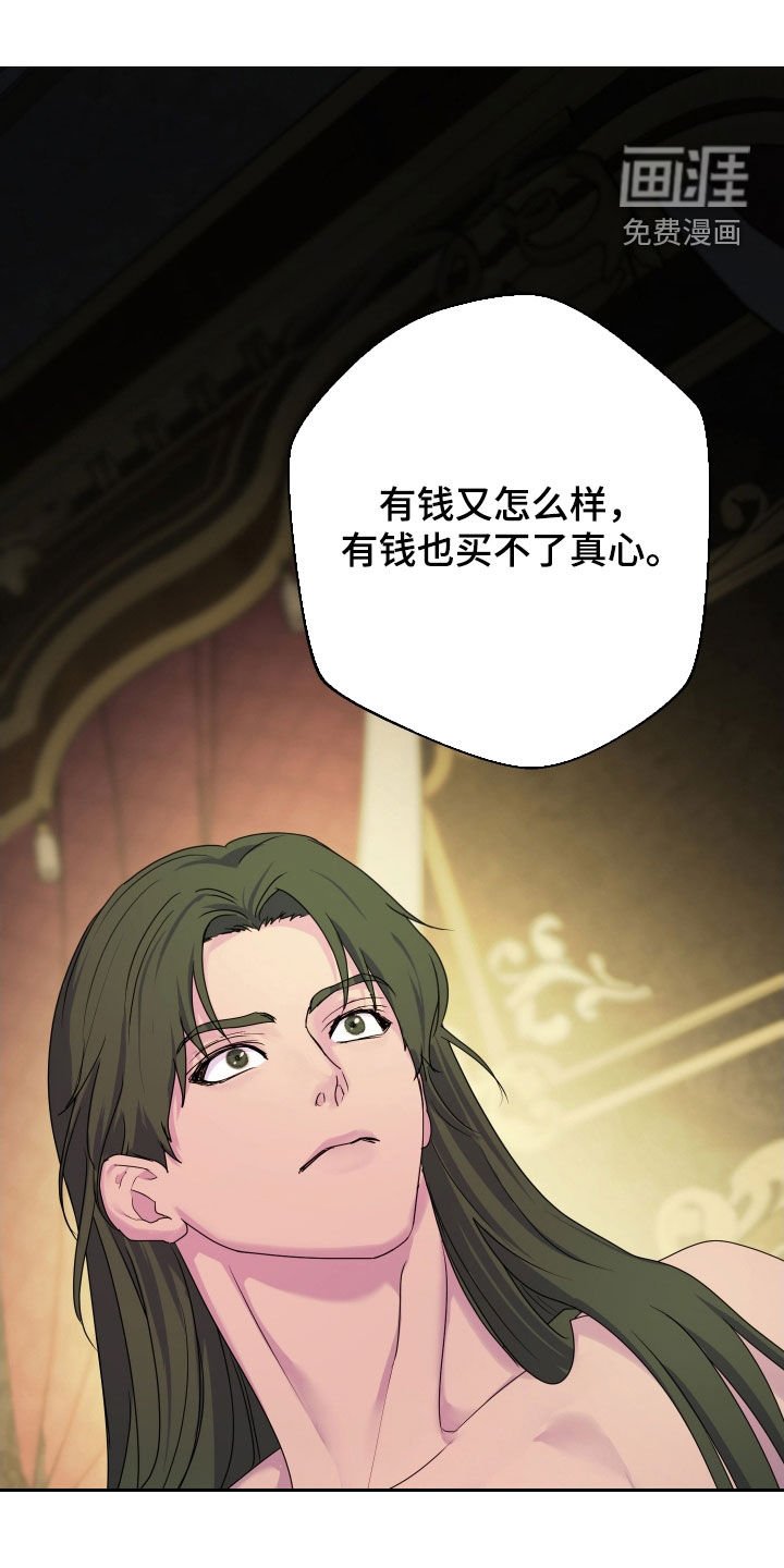 第78章：【第二季完结】你疯了