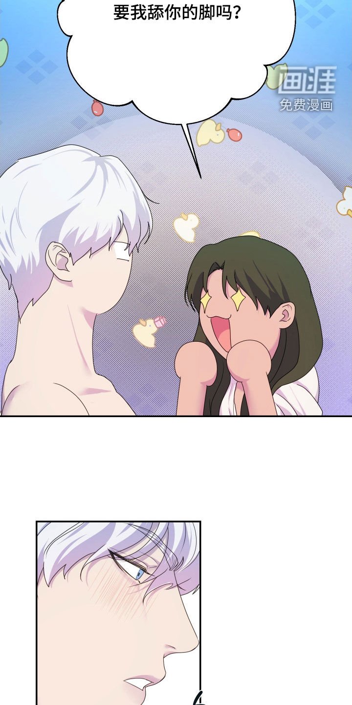 第78章：【第二季完结】你疯了