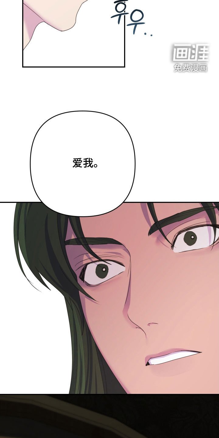 第78章：【第二季完结】你疯了