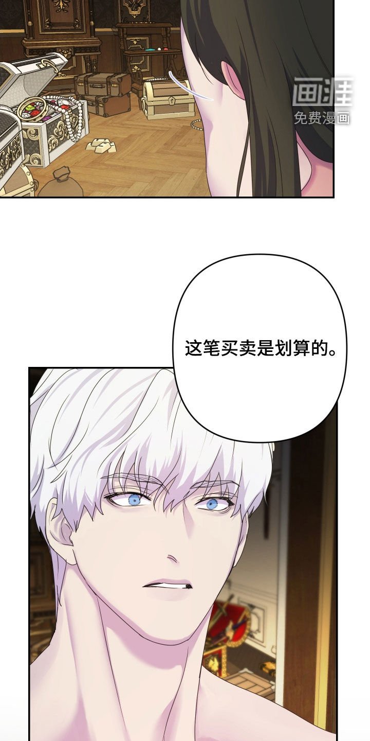 第78章：【第二季完结】你疯了