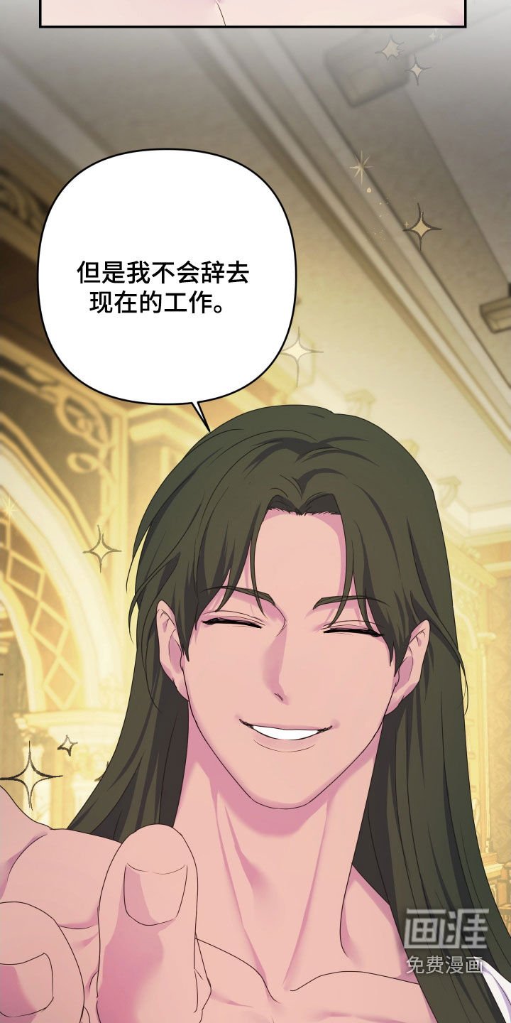 第78章：【第二季完结】你疯了