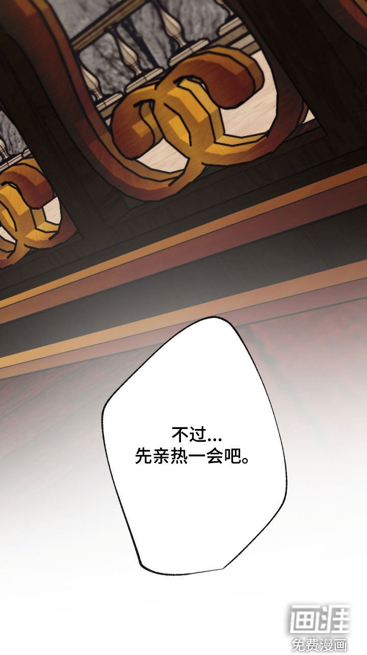 第78章：【第二季完结】你疯了