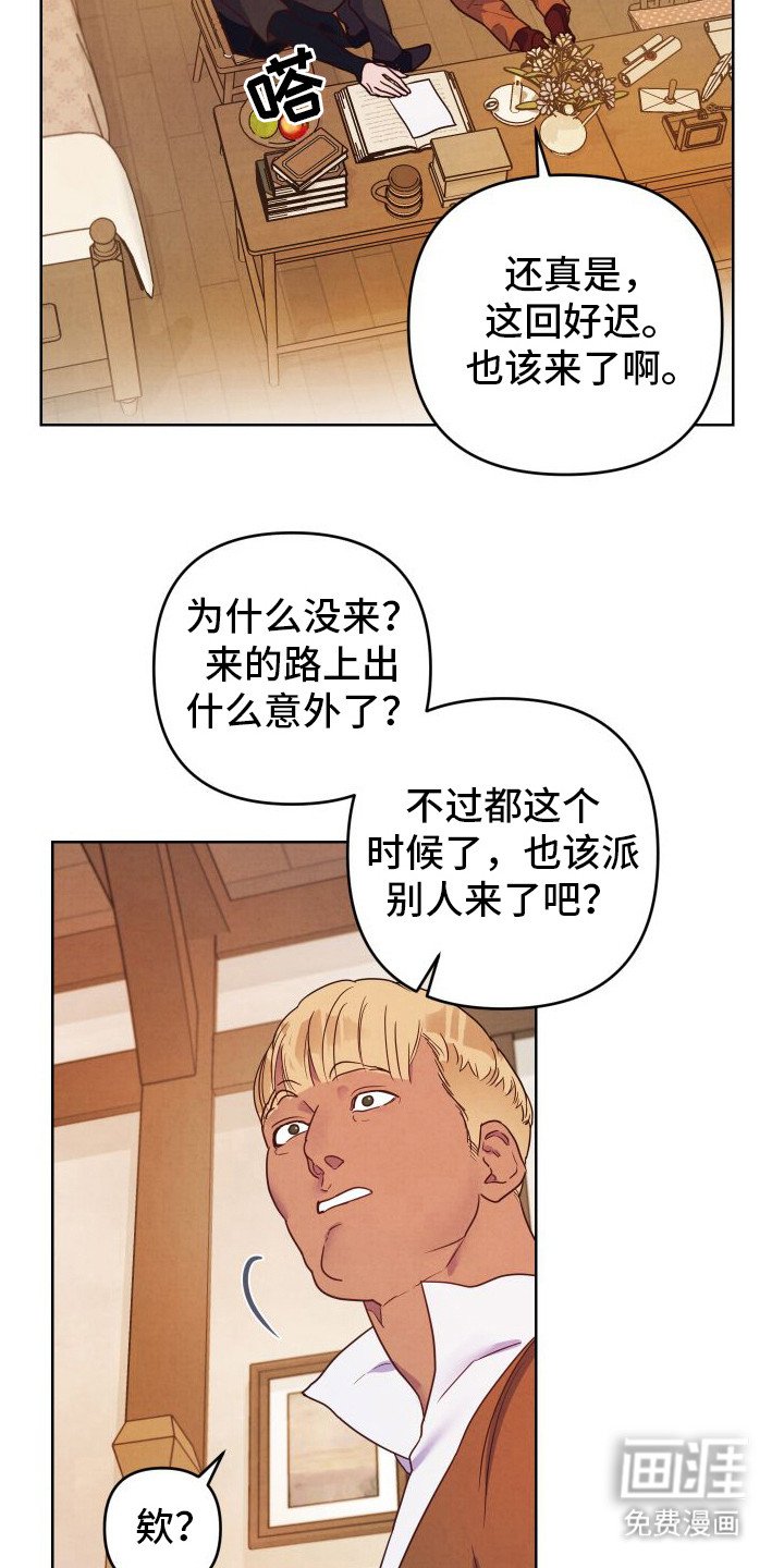 第8章：邀请