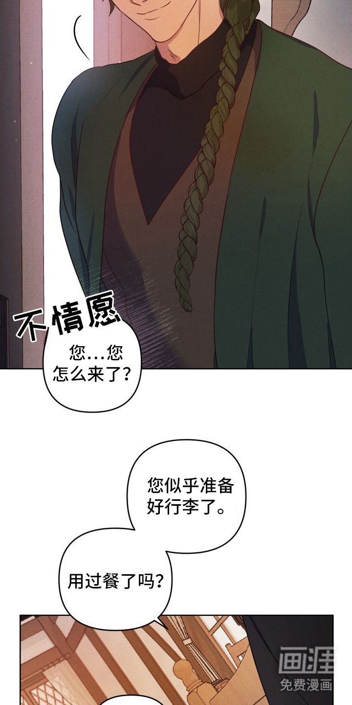 第8章：邀请