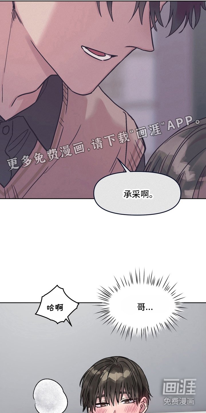 第1章：暗恋的哥哥（预告）
