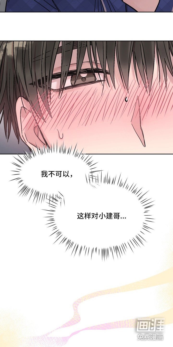 第1章：暗恋的哥哥（预告）