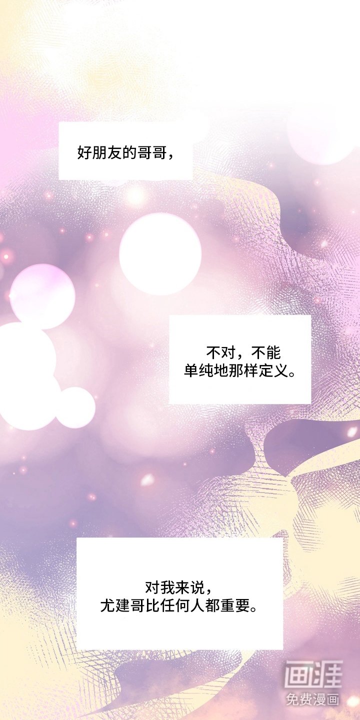 第1章：暗恋的哥哥（预告）