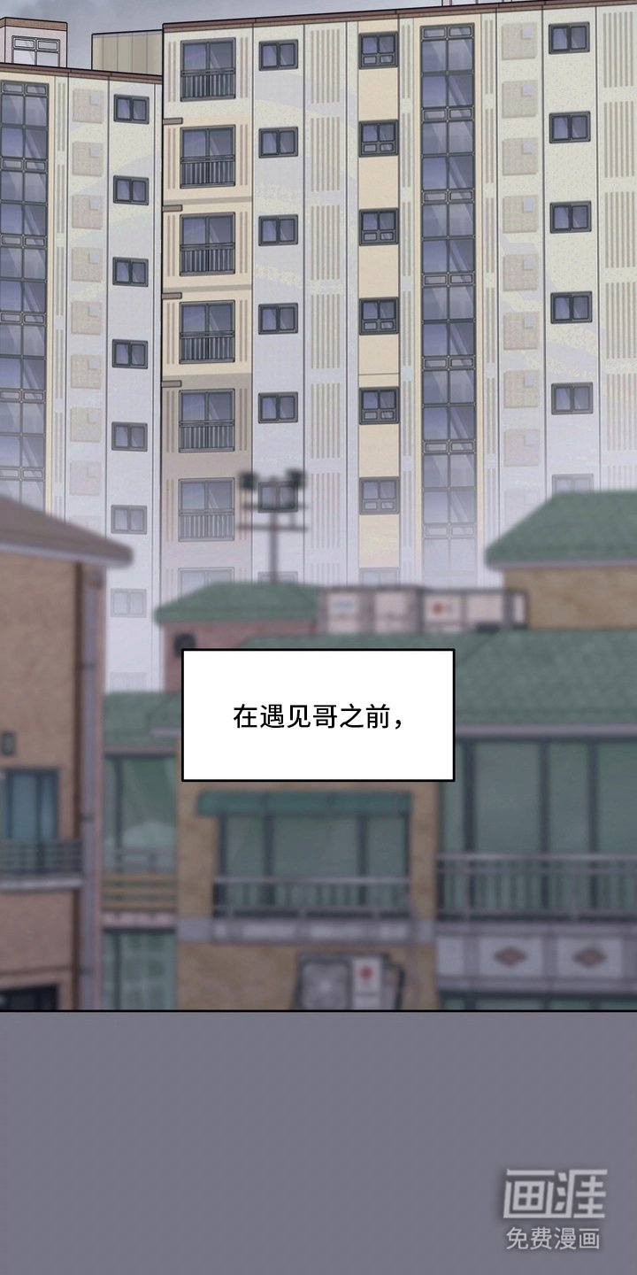 第1章：暗恋的哥哥（预告）