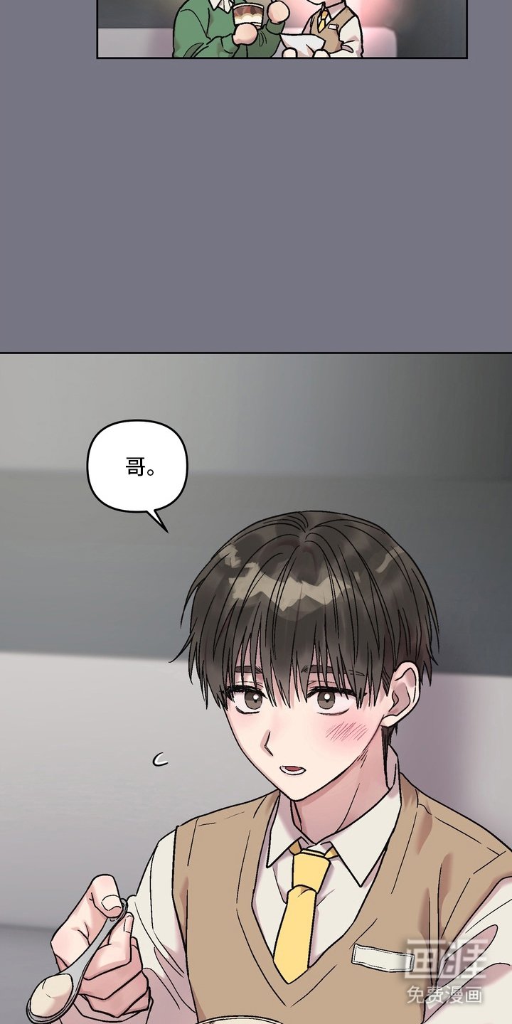 第1章：暗恋的哥哥（预告）