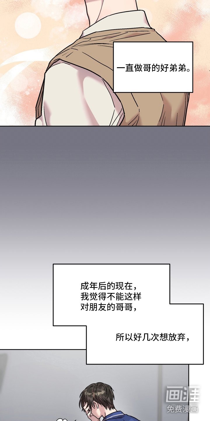 第1章：暗恋的哥哥（预告）