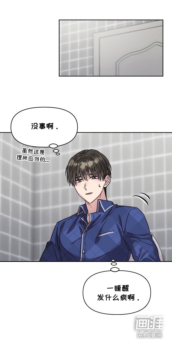 第10章：期待着