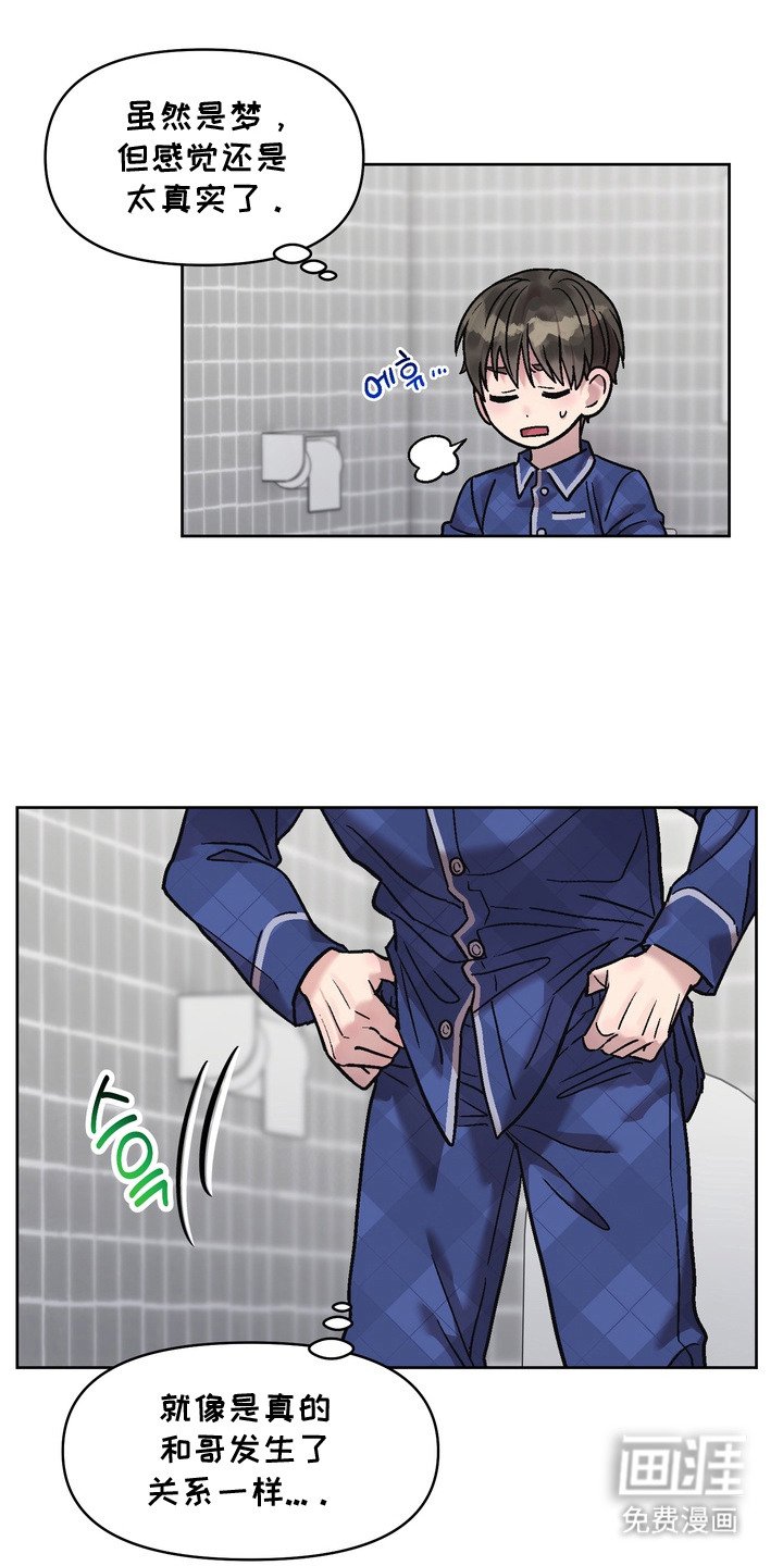第10章：期待着
