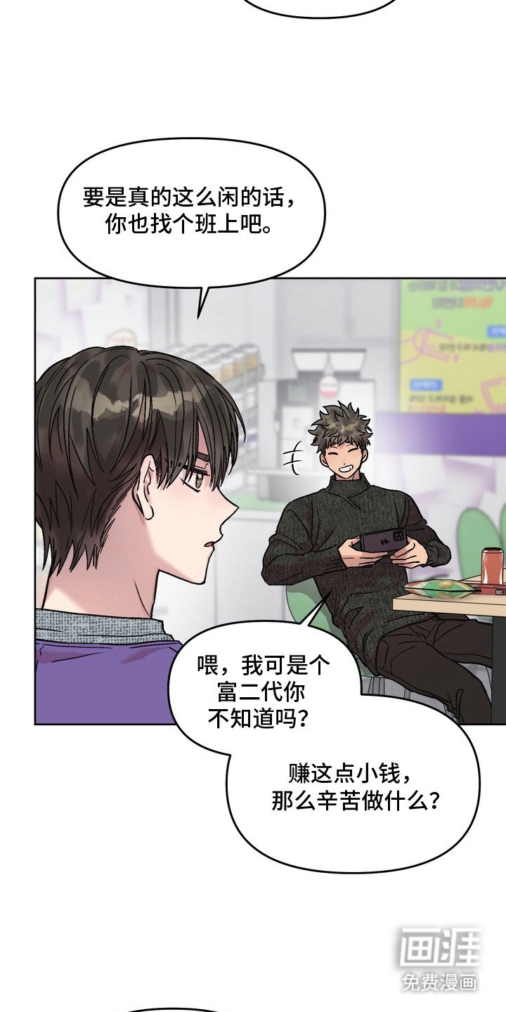 第10章：期待着