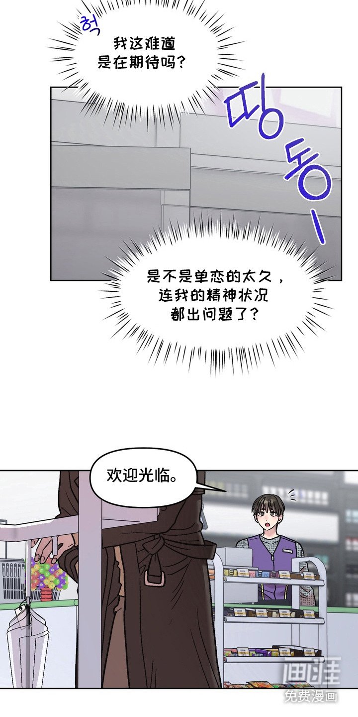 第10章：期待着