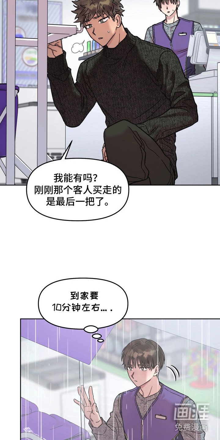 第10章：期待着
