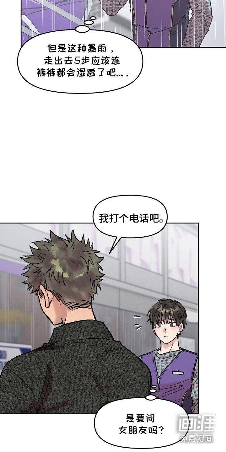 第10章：期待着