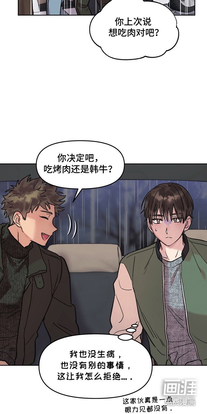 第11章：对视