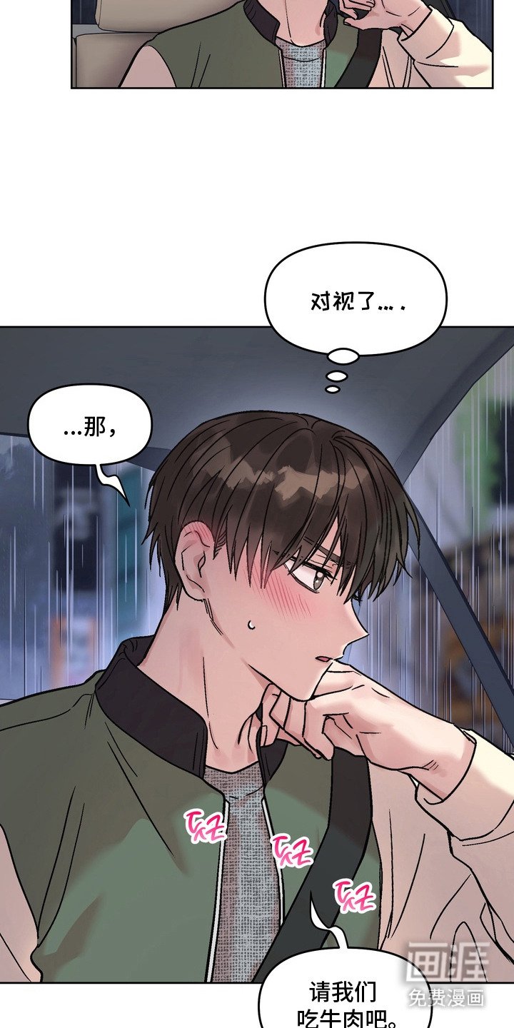 第11章：对视