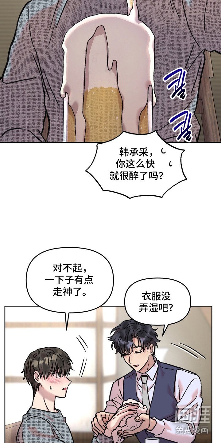 第13章：借酒消愁
