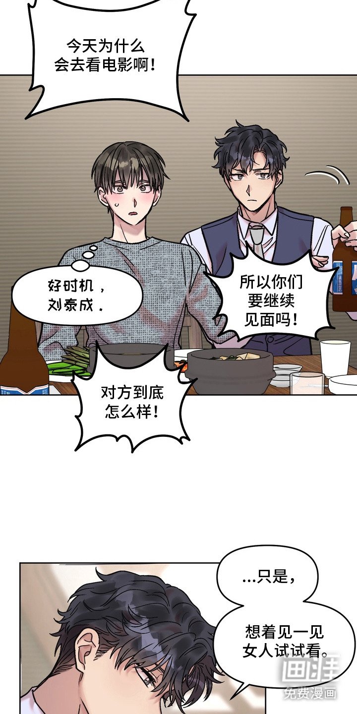 第14章：喝多了