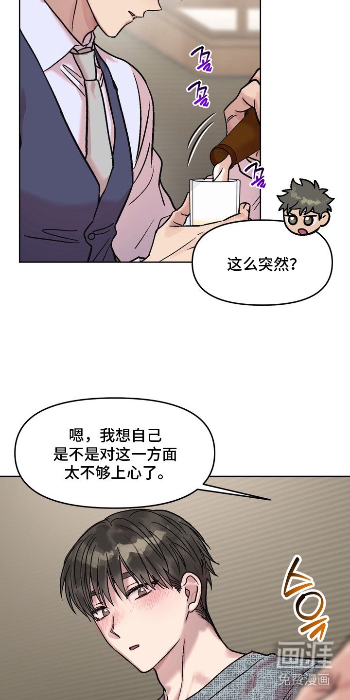 第14章：喝多了