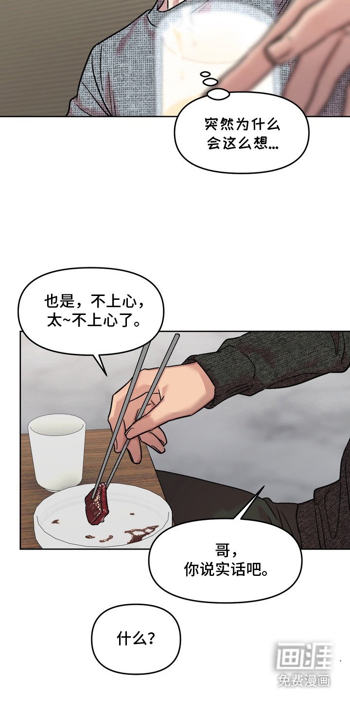 第14章：喝多了