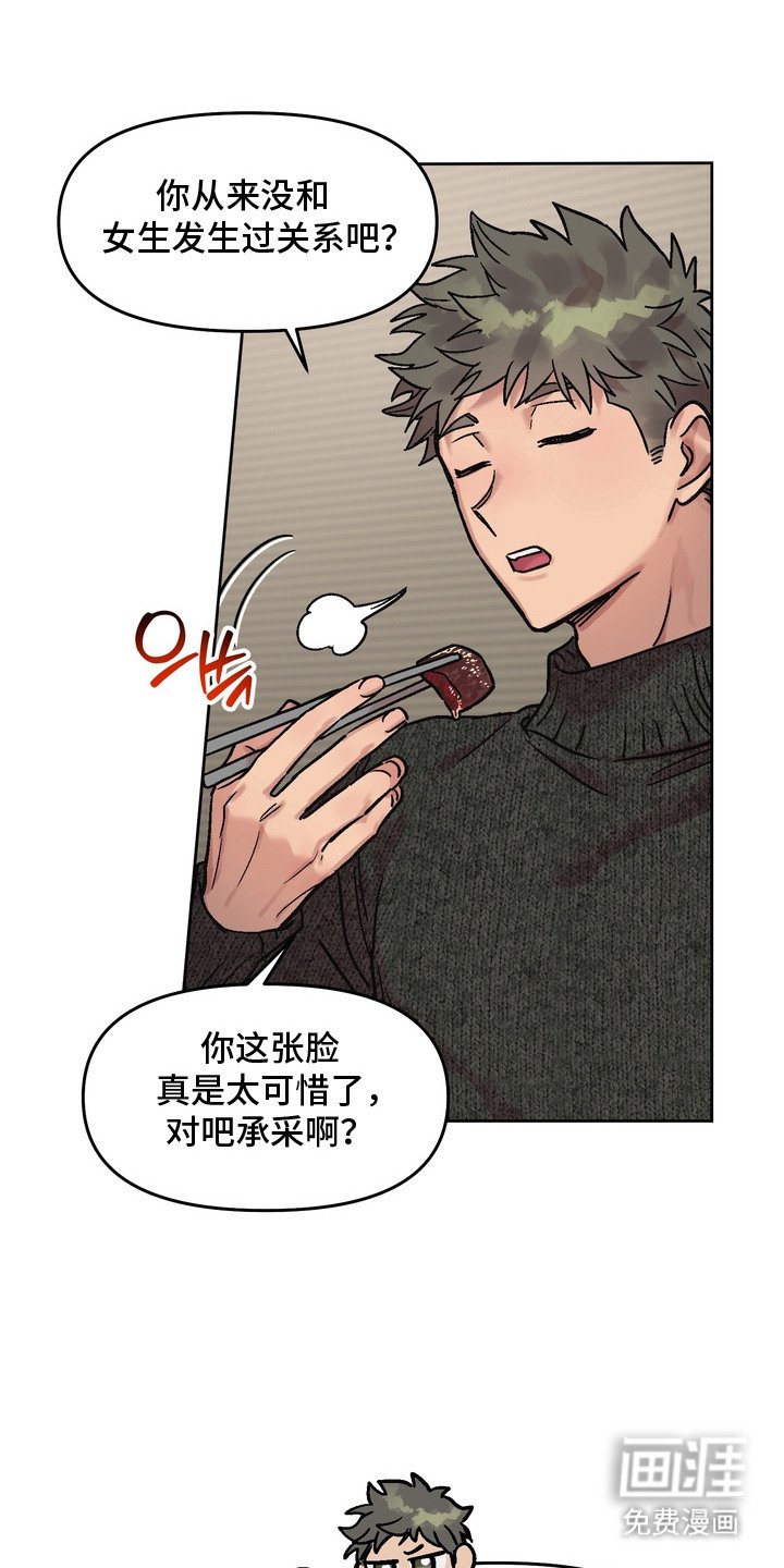 第14章：喝多了