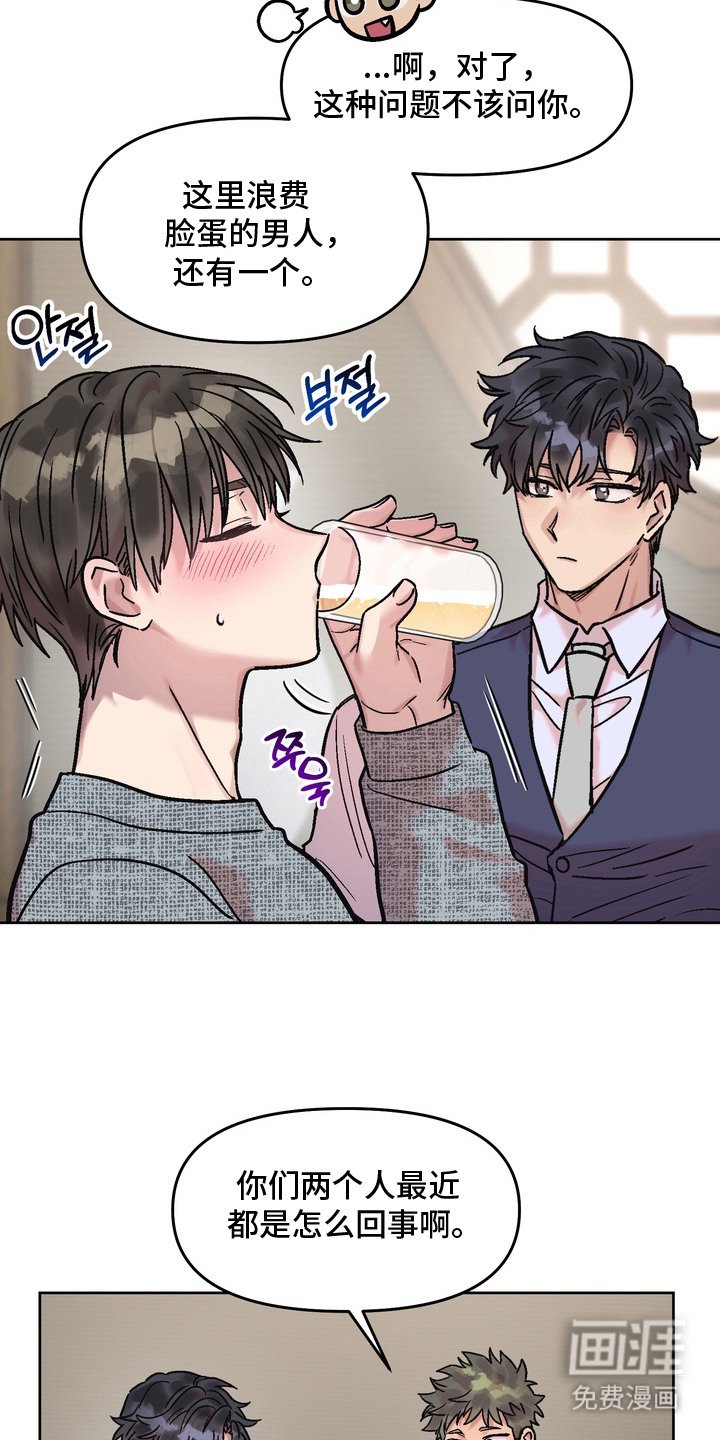 第14章：喝多了