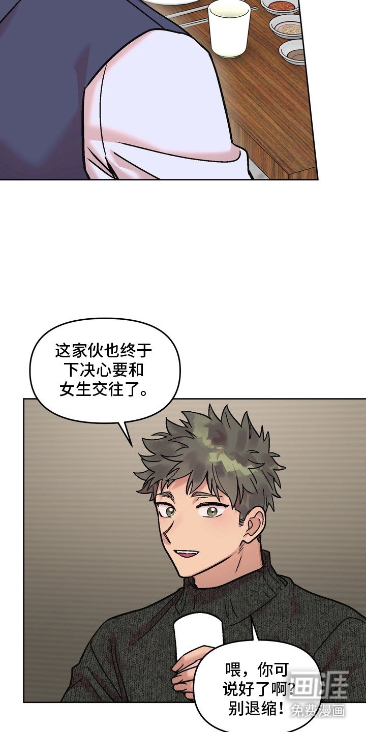 第14章：喝多了
