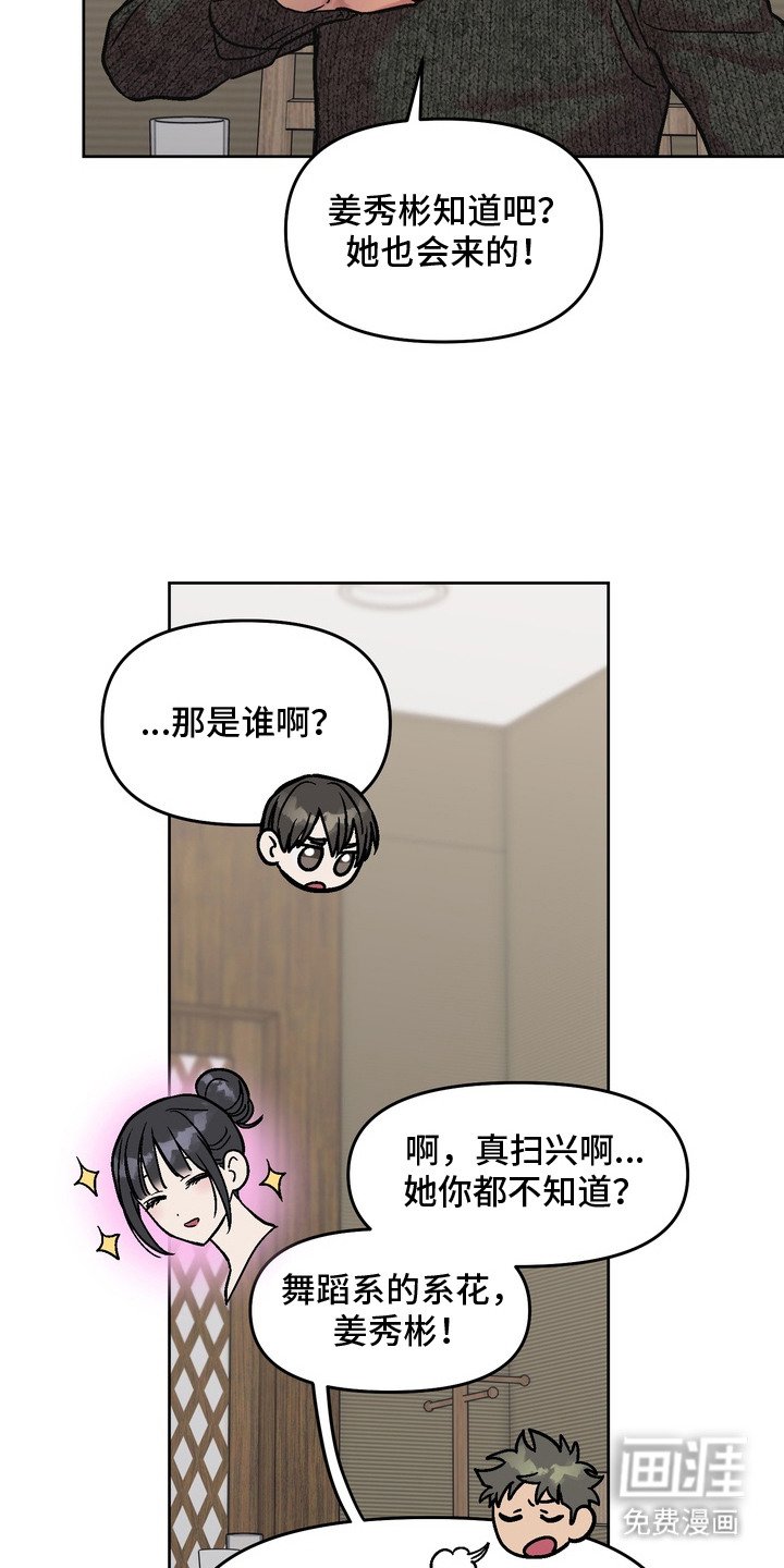 第14章：喝多了