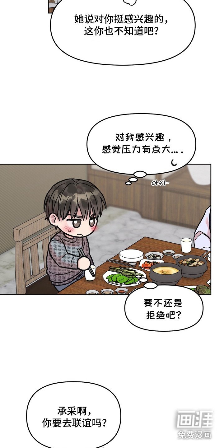 第14章：喝多了