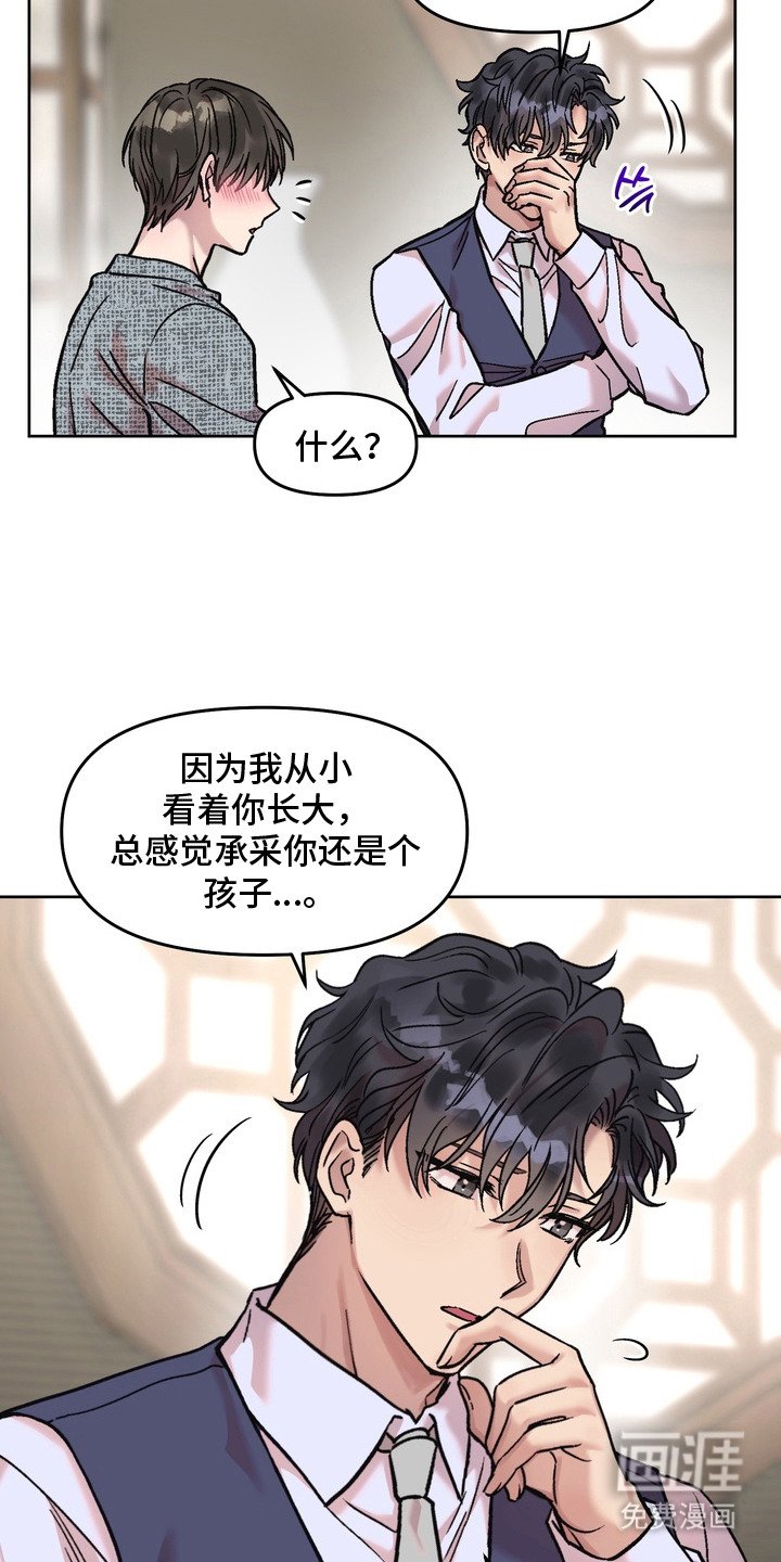 第14章：喝多了